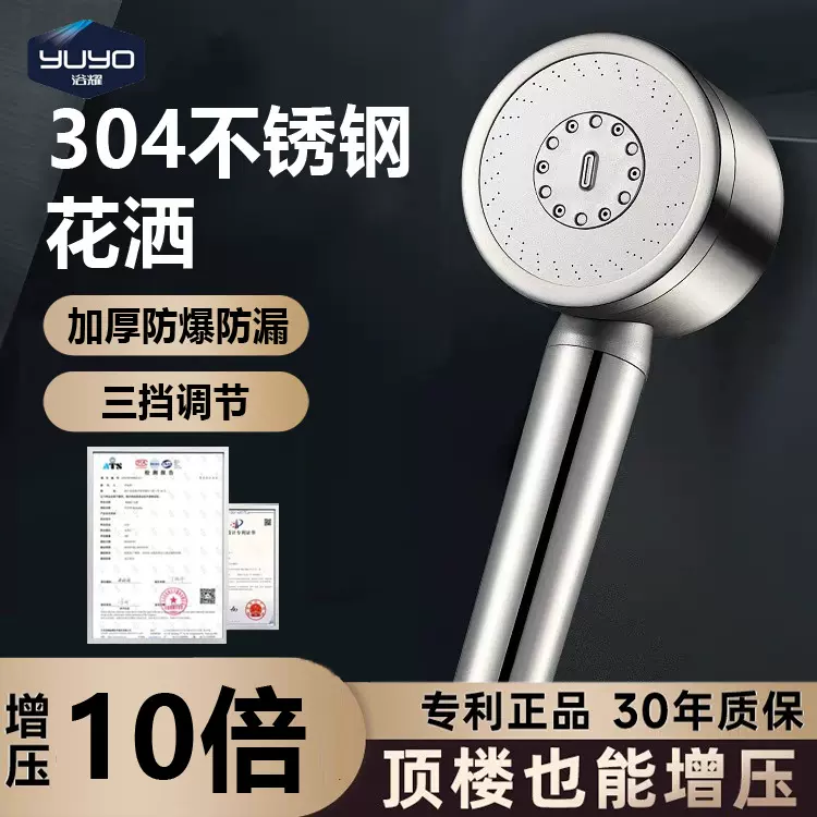 304不锈钢三档增压花洒喷头家用淋浴套装 超强浴霸淋雨加压莲蓬头