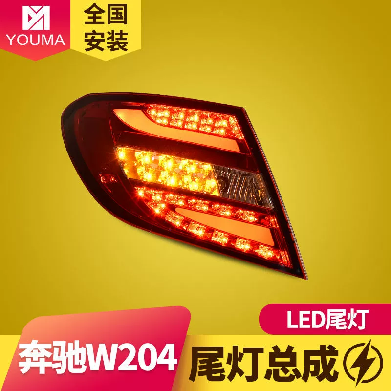 Задние фонари Mercedes-Benz W204, 07-10 Mercedes C180/C200/C260, модифицированные LED фонари