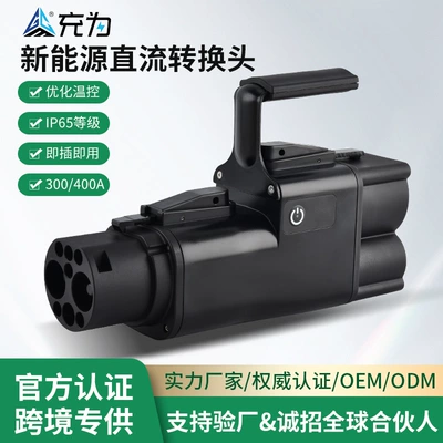 Customized Ccs2 to Gb/T Adapter 300/400A Charging Station Dc European Standard to Chinese Standard Adapter Cross-Border