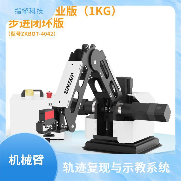 指擎科技 ZKBOT-4042 四轴机械臂 安装调试便捷 轨迹复现与示教系