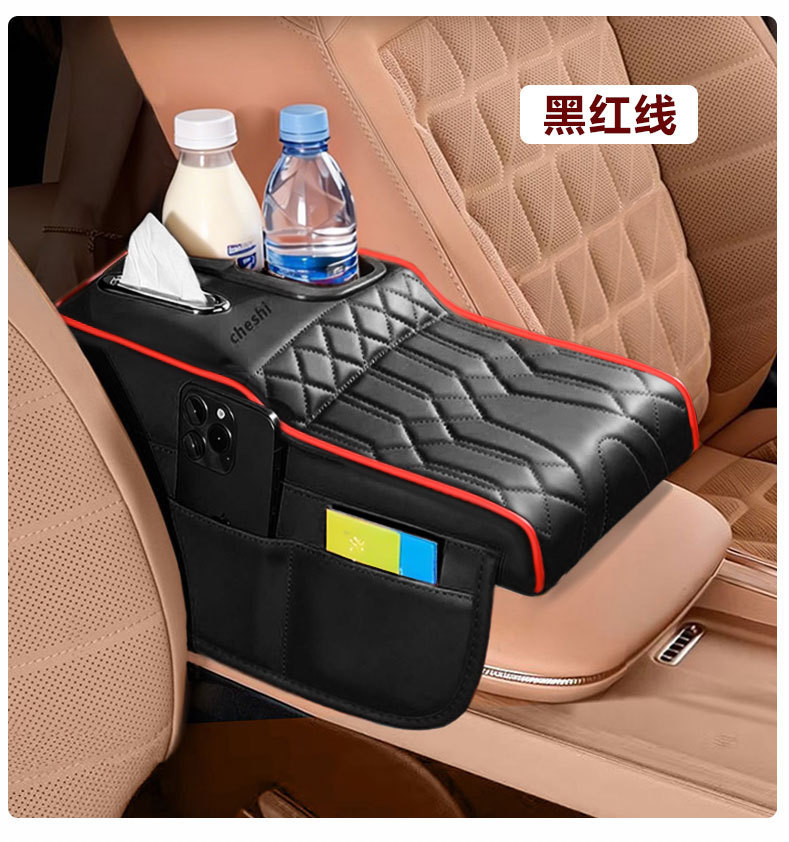 Car Armrest Box Heightening Pad Protective Cover Multifunctional Tissue Box Elbow Pad Car Central Storage Box Large Capacity