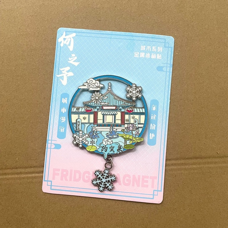 厂家直销济南木质合金冰箱贴千佛山景区纪念品实木金属文创小礼品|undefined