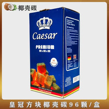 ���lˮ��Ҭ��̿ ��ȼ̼ COCONUT COAL ������ˮ��Ҭ��̿charcoal