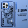 [IMD彩银-蓝色-财运兴隆龙]