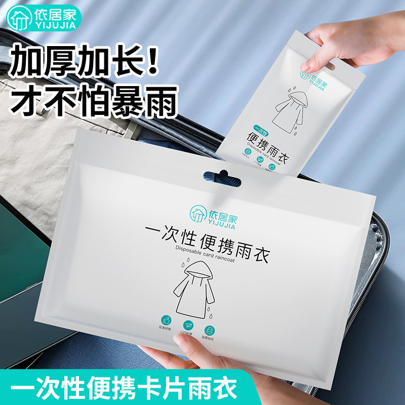 Yijia Disposable Raincoat Full-Body Transparent Poncho Thickeneded Men's and Women's Full-Body Rainproof Long Travel Rafting