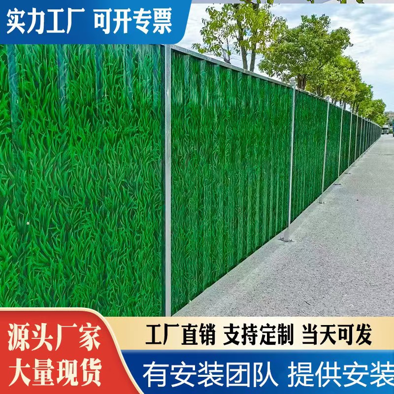 福建彩钢围挡 学校广场施工小草泡沫夹芯围挡 加厚防风铁皮围挡