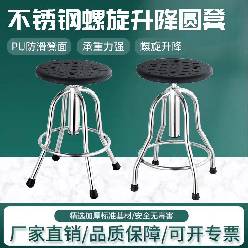 304不锈钢防静电PU面工作凳升降圆凳工厂转椅车间实验凳子带轮椅