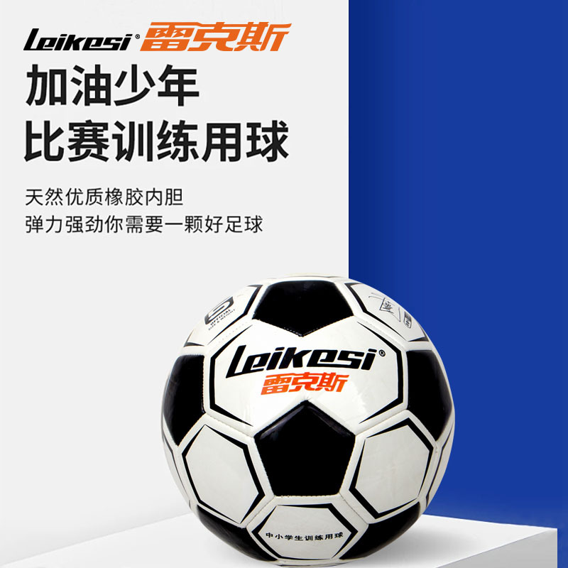 Rex Football Pu No. 5 Ball Indoor and Outdoor Student Training Game with Black and White Blocks Wear-Resistant and Kick-Resistant Football