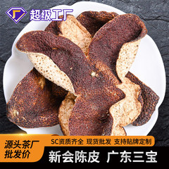 本物の新会陳皮、老陳皮、乾燥倉庫保管、広東東甲十年茶枝柑天馬老陳皮、大紅皮、バラ売り