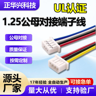 1.25���Ќ��ӌ��往 2P 2PIN ��ĸ���Ӷ����B�Ӿ��� ����Ȳ�����