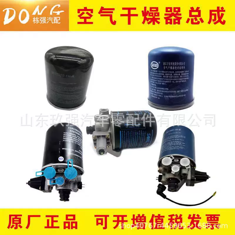 Подходит для резервуара для сушки сжатого воздуха грузовика и сборки осушителя воздуха легкового автомобиля