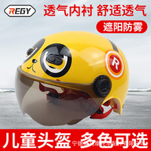 跨境使用头盔电动车儿童男孩女童四季可爱个性款半盔骑行防护