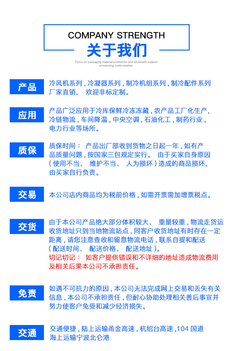 中高温制冷机组