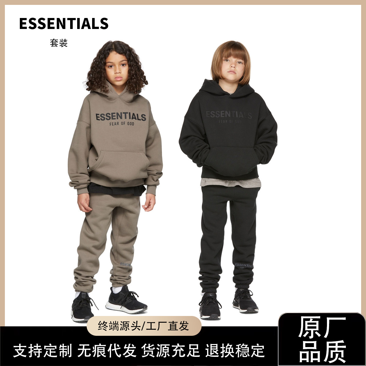 潮牌儿童款加绒Essentials FOG保暖高街宽松连帽卫衣宝宝套装批发