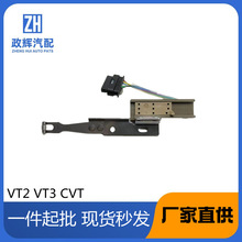 CVT������/VT2VT3���䵵λ����A568610B 486842-01