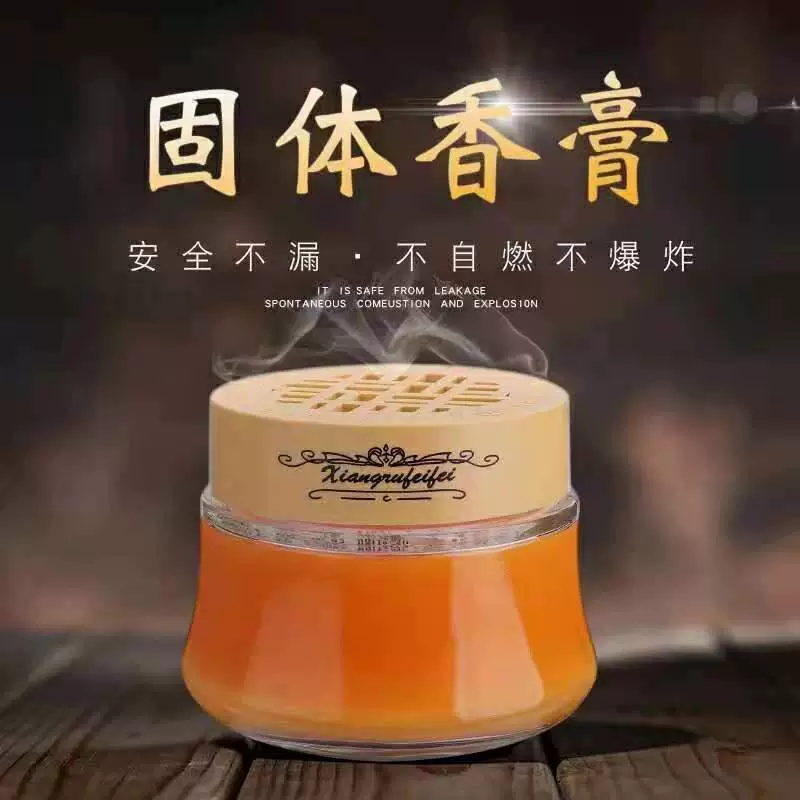 Perfume for auto, aromatherapy, deodorant, fresh balm, long-term effect