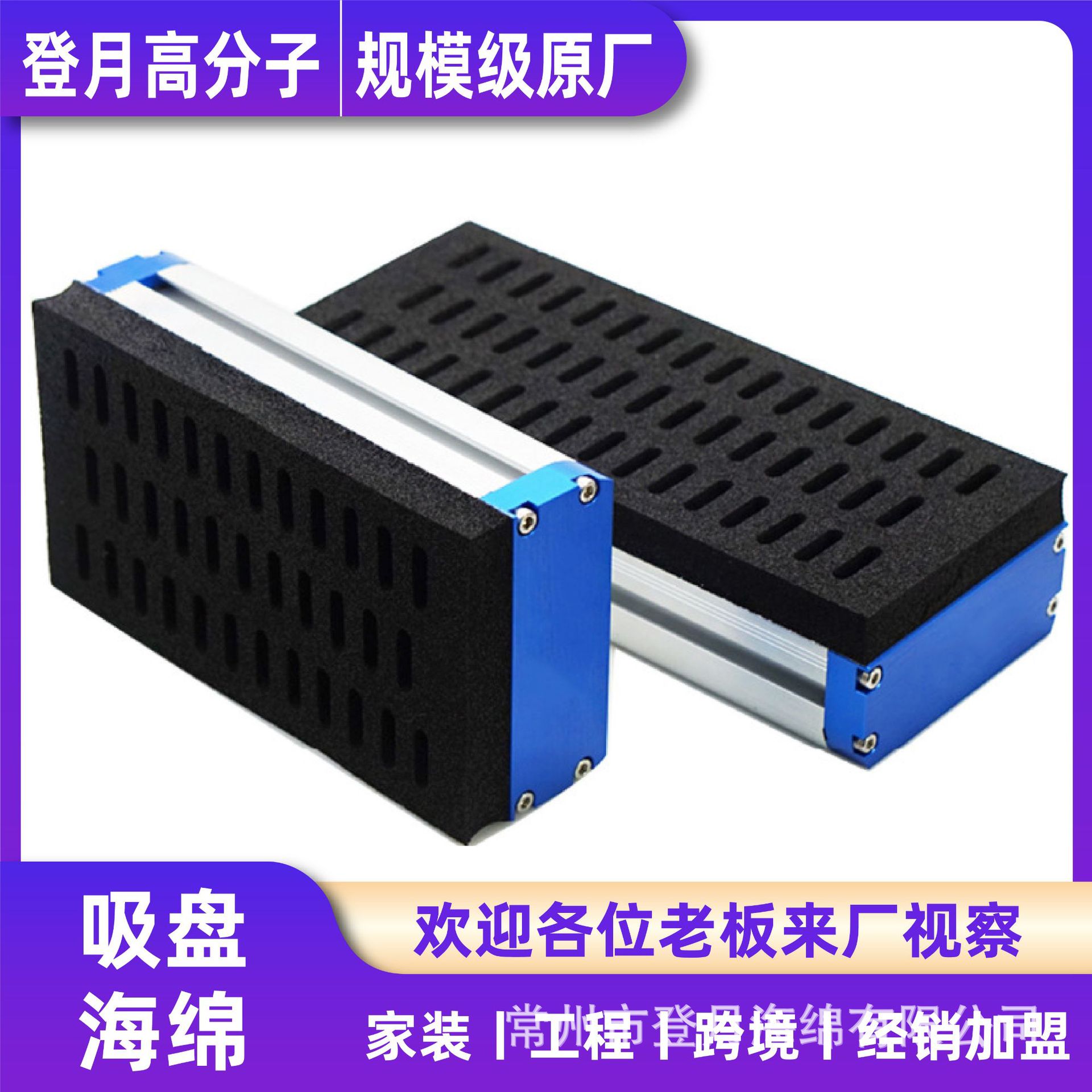 epdm吸盘海绵各种规格真空吸盘海绵三元乙丙橡胶大理石吸盘海绵