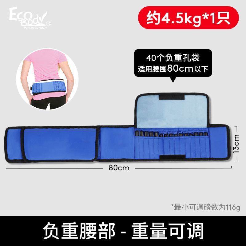 Saco de arena, leggings, equipo de carga, deportes, entrenamiento de carrera, ajuste invisible, estudiantes masculinos y femeninos, manos y pies atados, sacos de arena de hierro