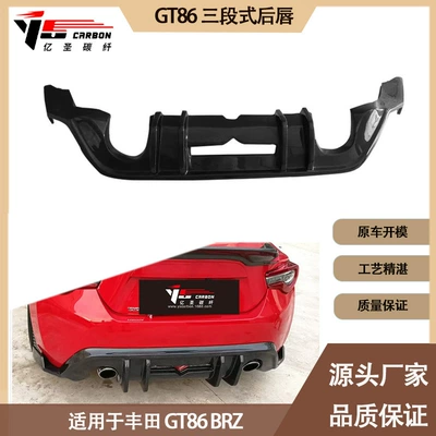 Spoiler three-stage carbon fiber rear lip