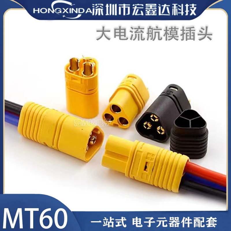 Brand New Original Genuine Mt60 Plug Three-Core Xt60 Electric Vehicle Model Drone Lithium Battery Connector Brand New Original Genuine Mt60 Plug Three-Core Xt60 Electric Vehicle Model Drone Lithium Battery Connector