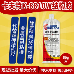 ������K-8810W�p�M��͸����ϩ����AB�z���溸�ӽY���z����ճ���z