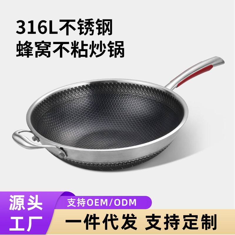 跨境一件代发不锈钢炒锅通用蜂窝不粘锅无涂层平底炒菜锅家用
