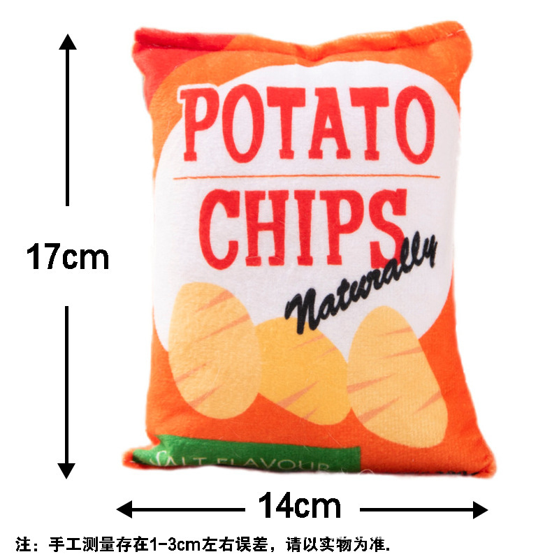 링페이토칩 오렌지