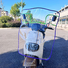 防风板电瓶车透明前挡风玻璃踏板车挡腿三轮车挡风板摩托车电动车