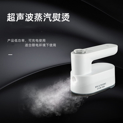 wireless hold Ironing machine household small-scale charge dormitory power travel Mini Portable mini Steam iron