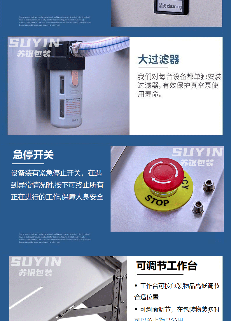 桌上外抽真空包装机详情页_15.gif
