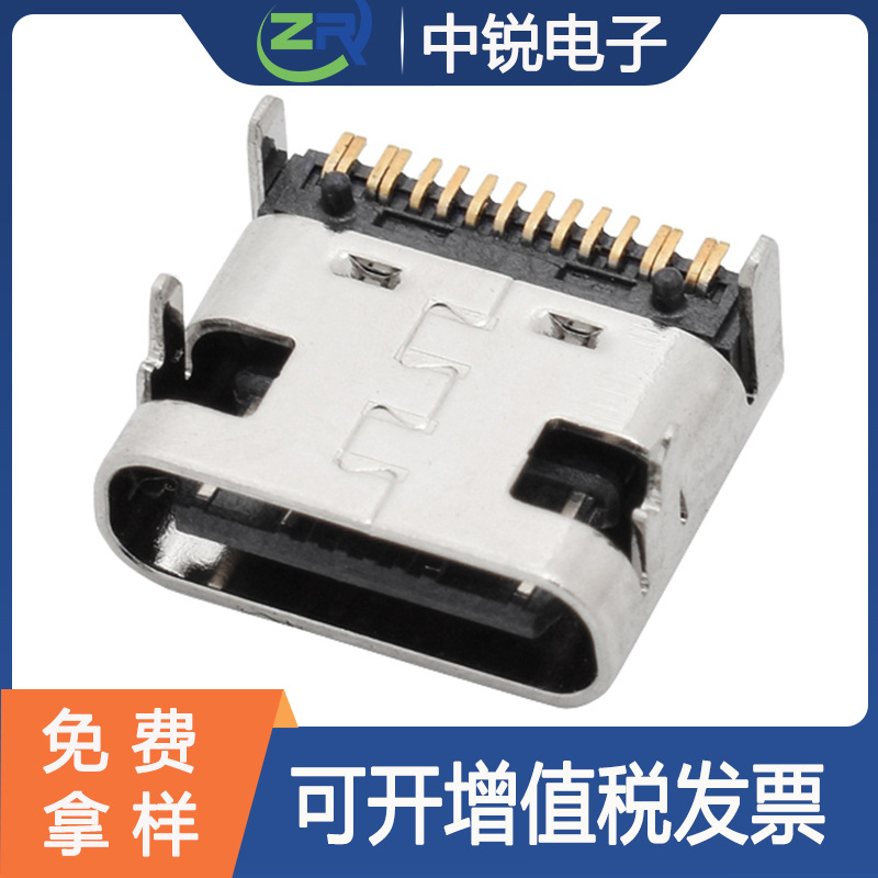 TYPEC female connector 16pin TYPE-C fema...