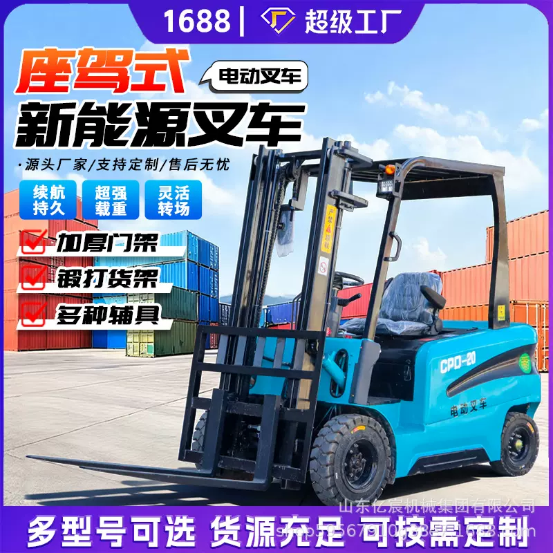 电动叉车2吨前移式新能源1.5吨小型四轮电叉车电动叉车3吨