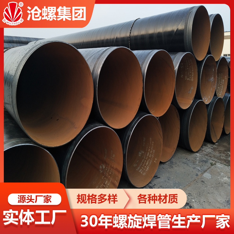 四川泸州天然气管道生产厂家L390M L485MPSL2级国标GB/T9711标准