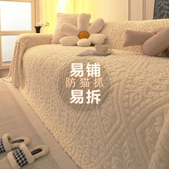 ソファーカバーの猫が新しいins風をつかむのを防ぐシンプルなソファカバーのソファカバーの全カバーの四季の汎用タイプ