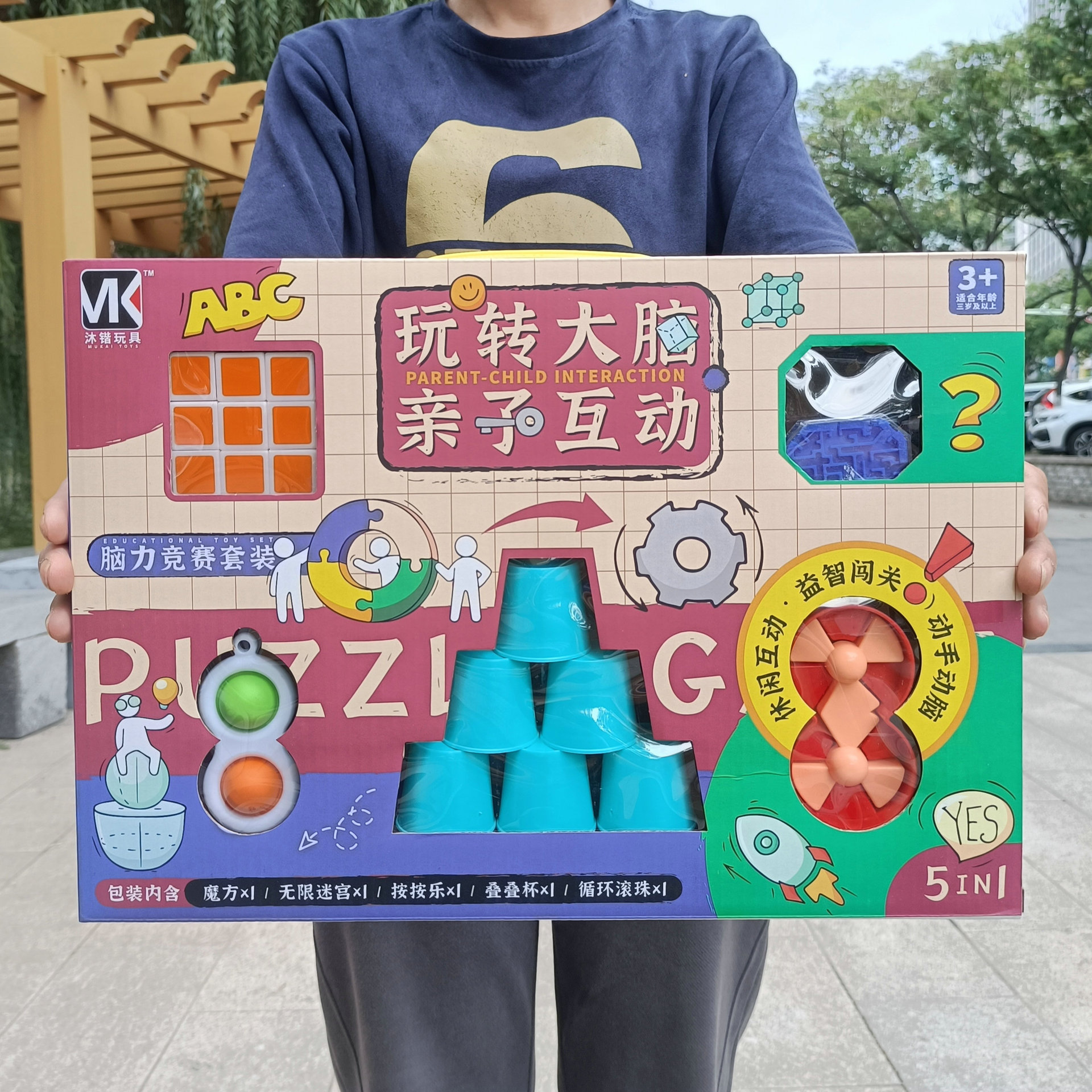 地摊玩具批发男孩女孩益智玩具魔方魔豆四件套组合机构招生礼盒