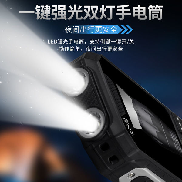 extra-long mobile phone protected from dust