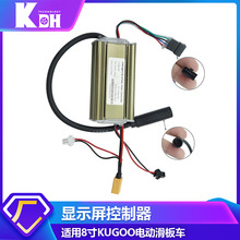 �m��8��kugoo늄ӻ���܇ͨ�ÿ�����늙C���ذ�LED�@ʾ���x�����