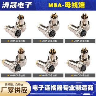 M8A 8/7 ĸ�����B���� ǰ�i 3 о 4 о 5 о6о ��ˮ���ղ��^