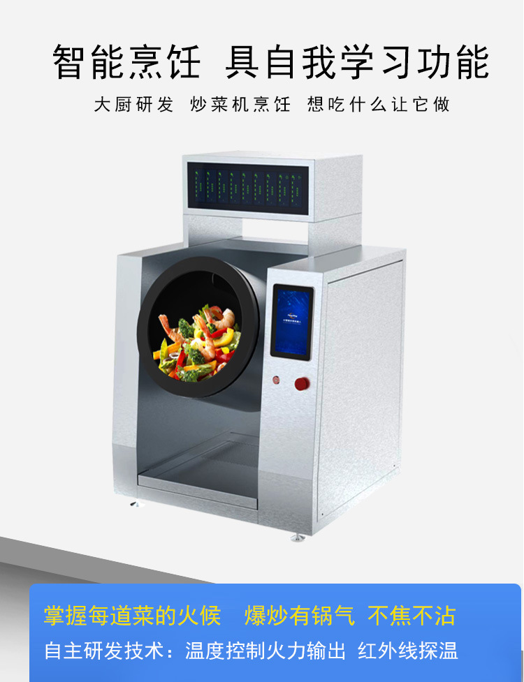 餐饮服务机器人落地开花餐饮智能化成行业趋势