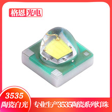 陶瓷3535白光灯珠 1W普瑞140-160LM 仿科瑞XPE手电筒灯珠质保三年