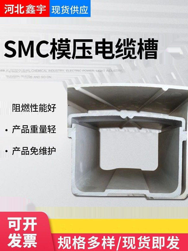 SMC模压电缆桥架 FRP隔离普通阻燃310*200*150u型铁路高铁 电缆槽