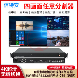 4K screen video screen splitter 4-in-1-out seamless switching KVM four-port one-way HDMI Display split screen