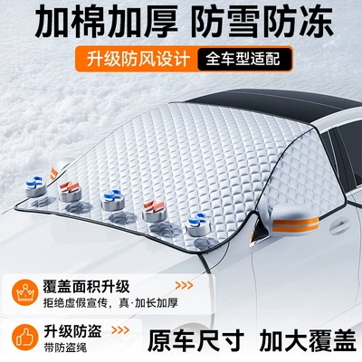 Car Snow Cover, New Energy Vehicle Winter Sunshade, Thickeneded and Longed Front Glass Snow Cover, Anti-Freeze
