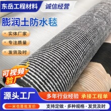 膨润土防水毯人工观景湖防水毯公路铁路工程防水毯GCL膨润土