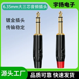 音视频插头;音视频线;数码音频线