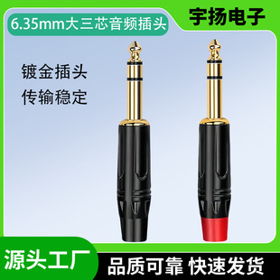 Gold-Plated 6.35 Large Three-Core Welding Mixer Audio Plug 6.5 Stereo Microphone Plug