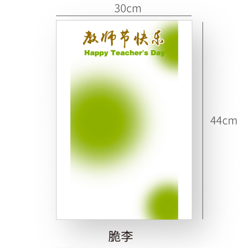 Envíe al maestro bricolaje pequeño ramo de papel de embalaje Papel de flores impermeable Papel de arte Día del maestro Papel de embalaje de ramo feliz