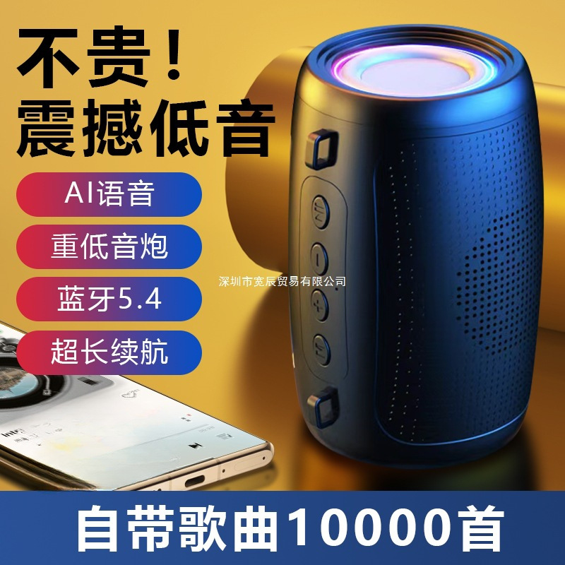 High Volume Wireless Bluetooth Speaker Outdoor Portable High Volume Card Mini Subwoofer Small Speaker
