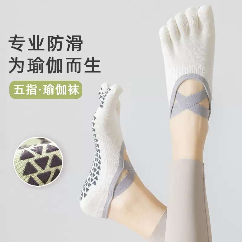 春夏季新款五指瑜伽袜子防滑专业室内运动健身普拉提训练分趾袜子