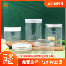 pet塑料密封罐子 100/200/550ml食品级广口瓶 零食干果透明包装罐